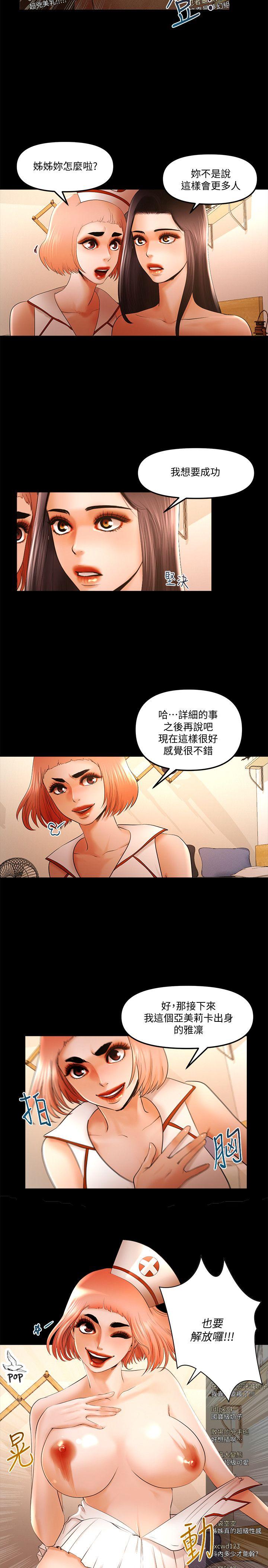 乾爹我還要 乾爹我還要 第3页