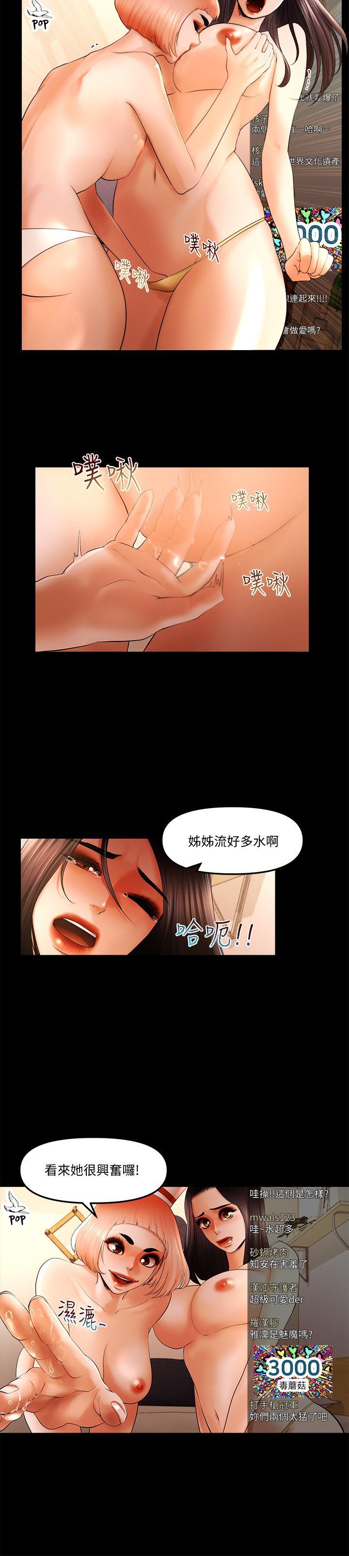 乾爹我還要 乾爹我還要 第10页