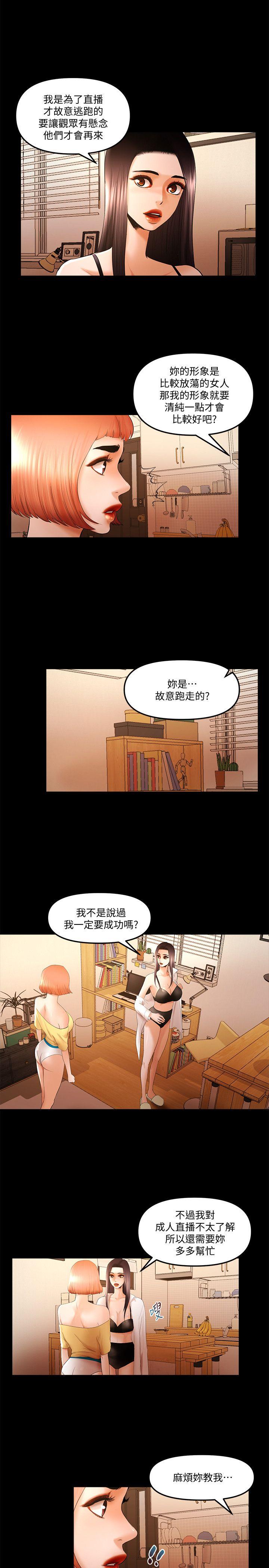 乾爹我還要 乾爹我還要 第13页