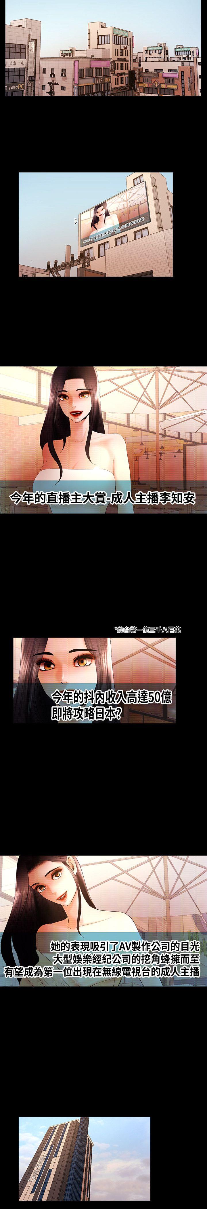 乾爹我還要 乾爹我還要 第2页