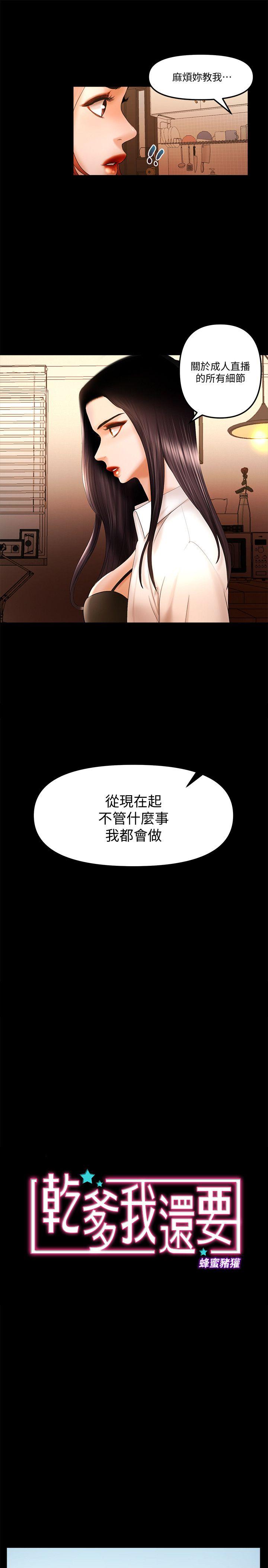 乾爹我還要 乾爹我還要 第1页