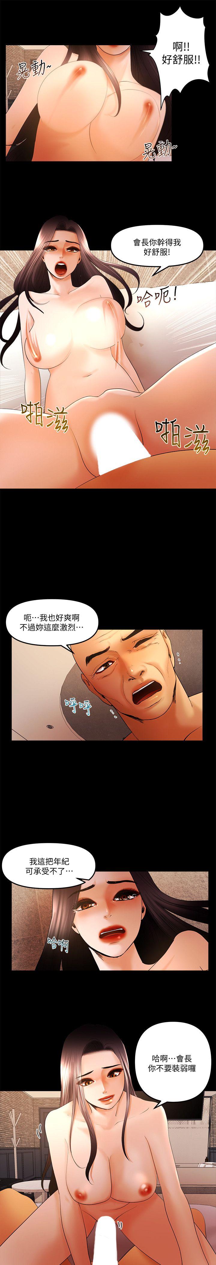 乾爹我還要 乾爹我還要 第4页