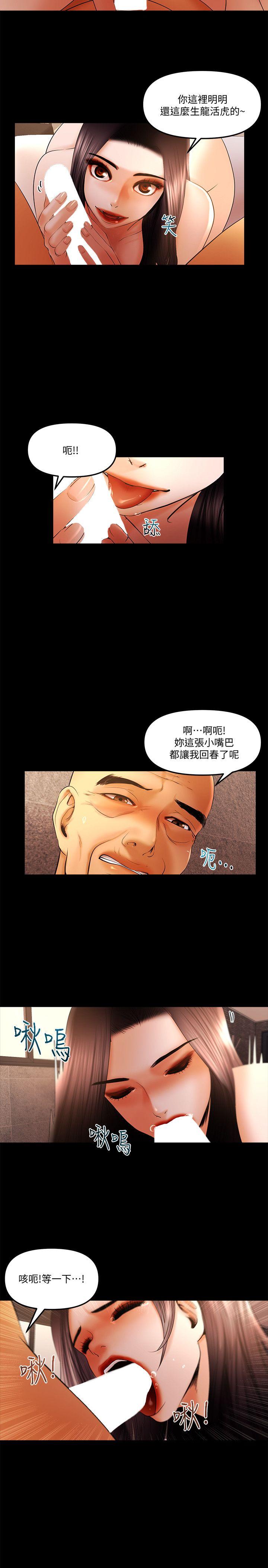 乾爹我還要 乾爹我還要 第5页