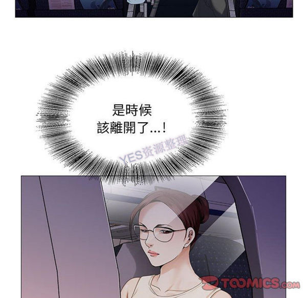 危险水位 第37话 第110页