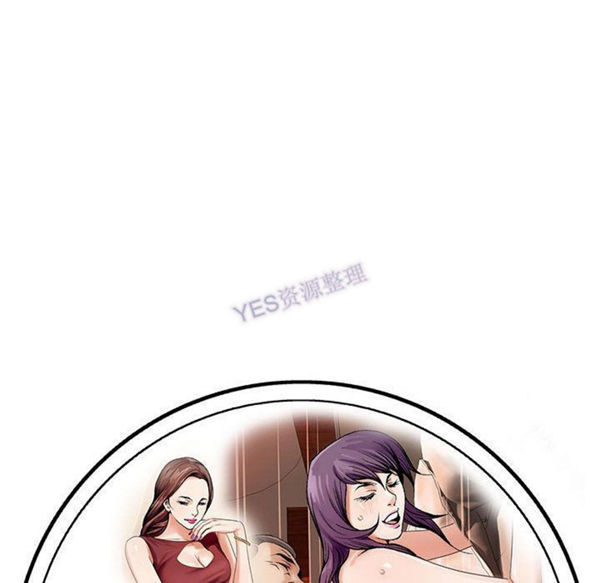 危险水位 第37话 第114页