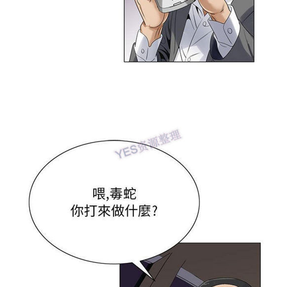危险水位 第37话 第103页