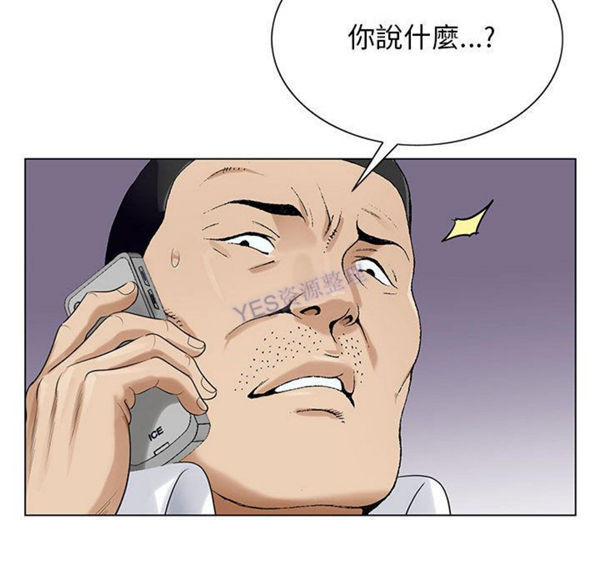 危险水位 第37话 第106页