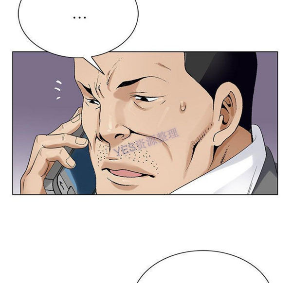 危险水位 第37话 第105页