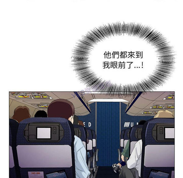 危险水位 第37话 第109页