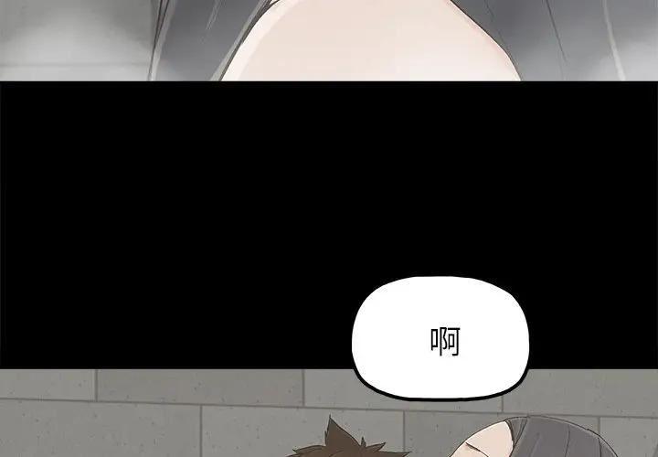 幸福 第24话 第3页