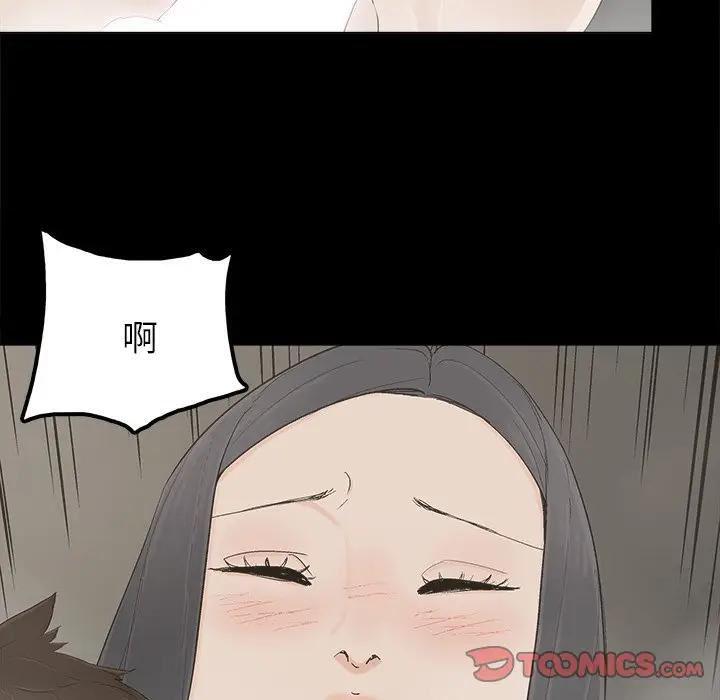 幸福 第24话 第6页