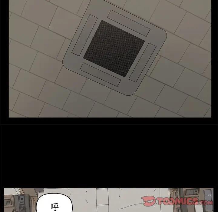 幸福 第24话 第14页