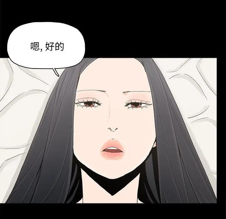 幸福 第24话 第17页