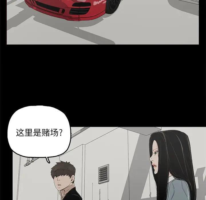 幸福 第24话 第33页
