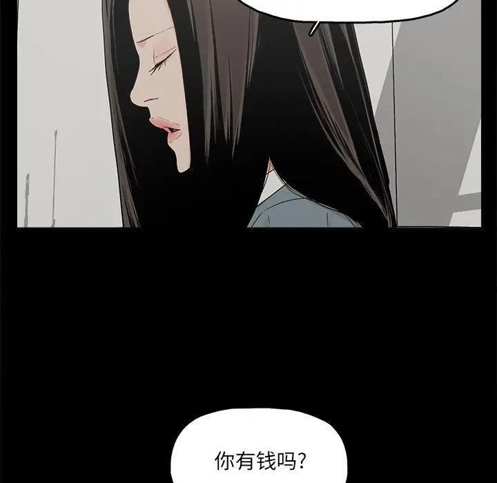 幸福 第24话 第35页