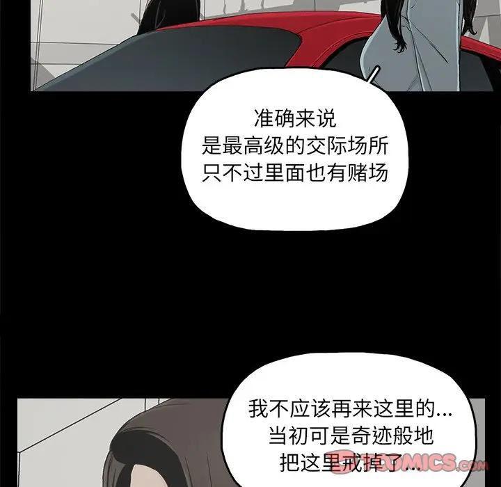 幸福 第24话 第34页
