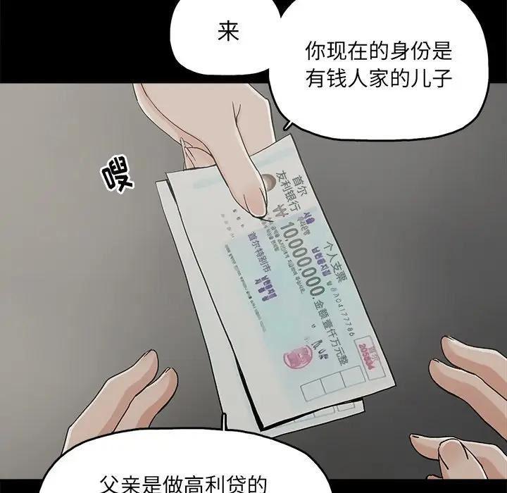 幸福 第24话 第37页