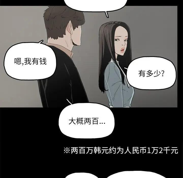 幸福 第24话 第36页