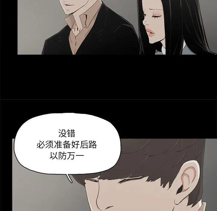 幸福 第24话 第39页