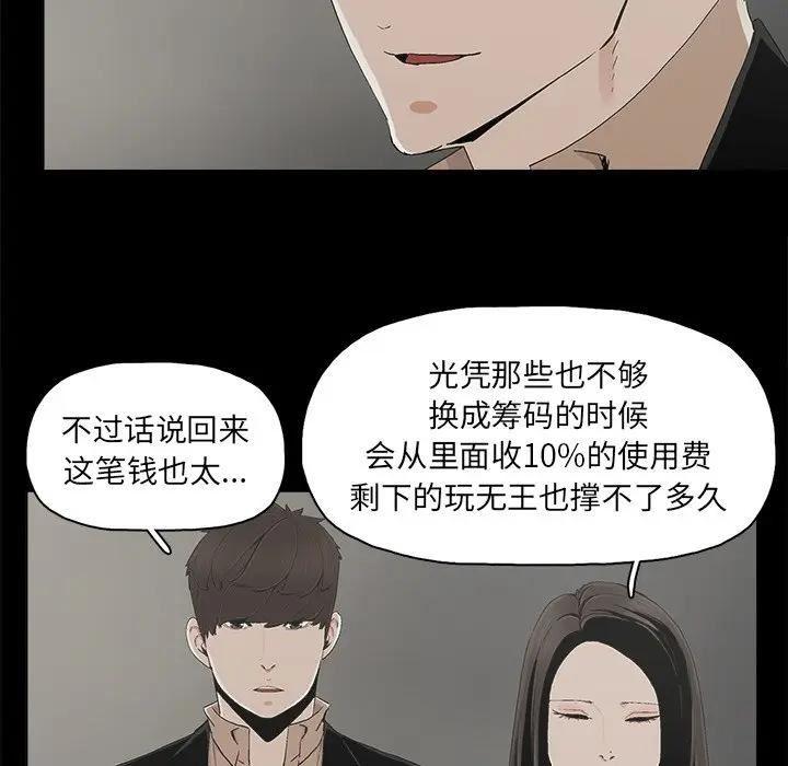 幸福 第24话 第40页