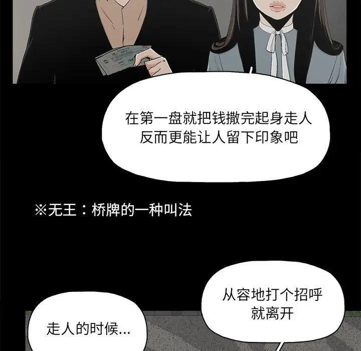 幸福 第24话 第41页