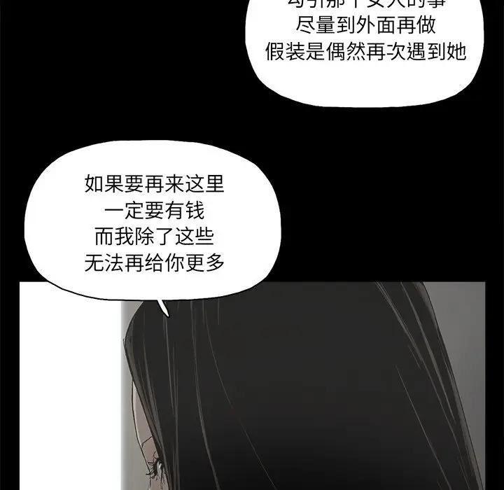 幸福 第24话 第44页