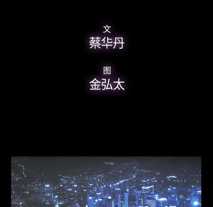 幸福 第24话 第21页