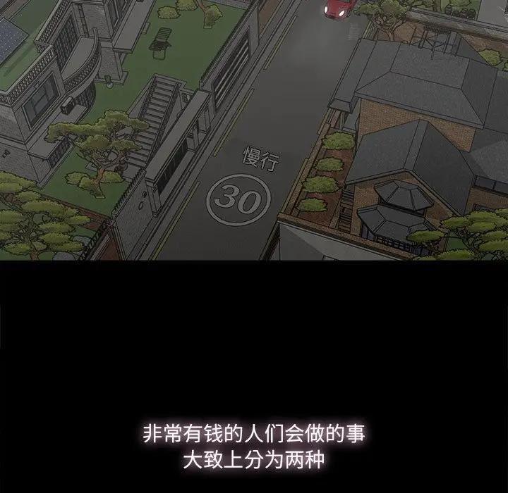 幸福 第24话 第23页