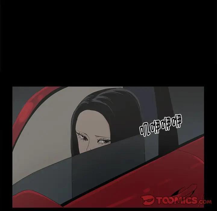幸福 第24话 第26页
