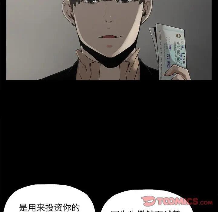 幸福 第24话 第46页