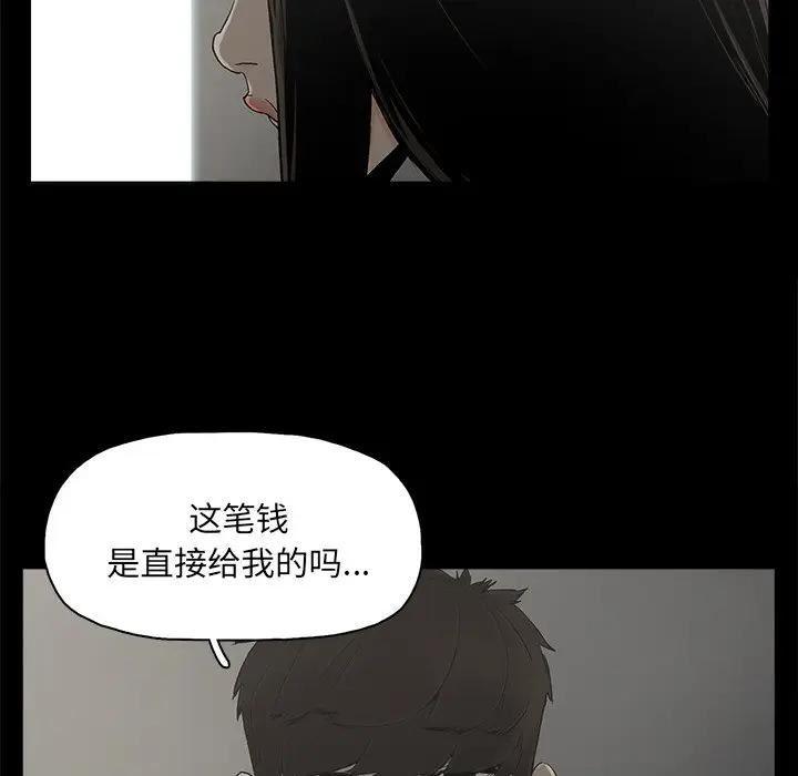 幸福 第24话 第45页