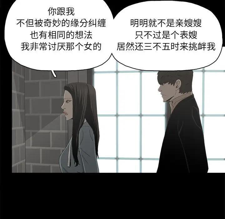 幸福 第24话 第48页