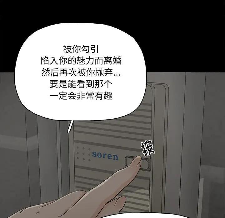 幸福 第24话 第49页