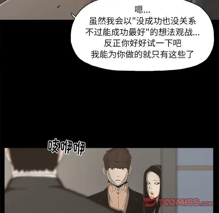幸福 第24话 第50页