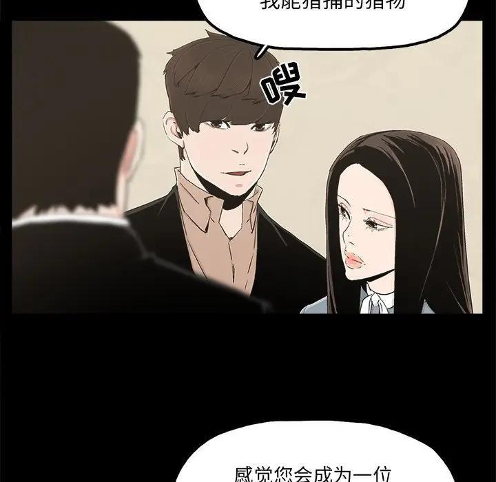 幸福 第24话 第61页