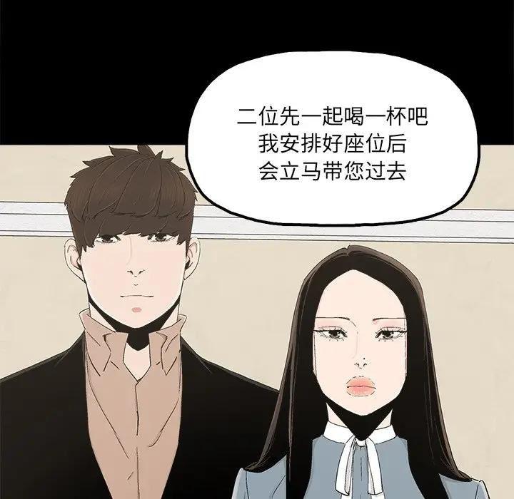 幸福 第24话 第63页