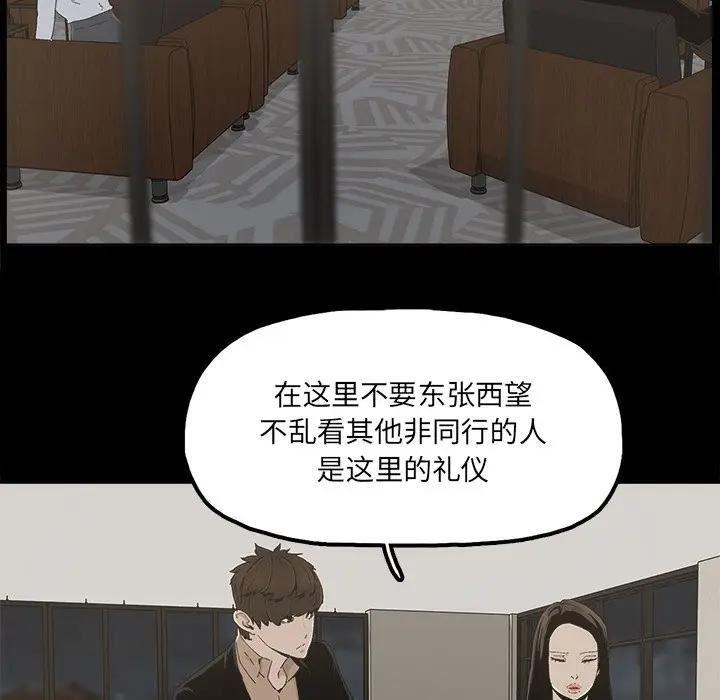 幸福 第24话 第65页