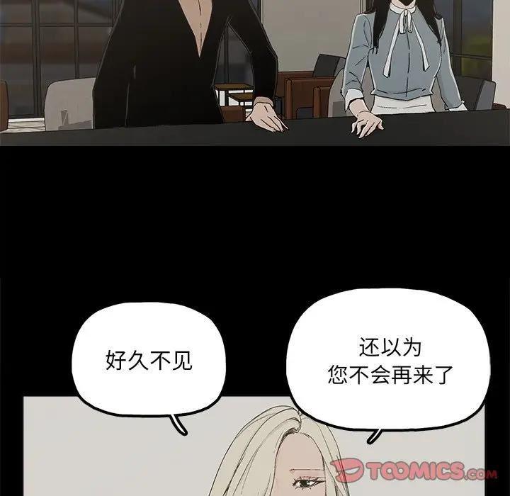 幸福 第24话 第66页