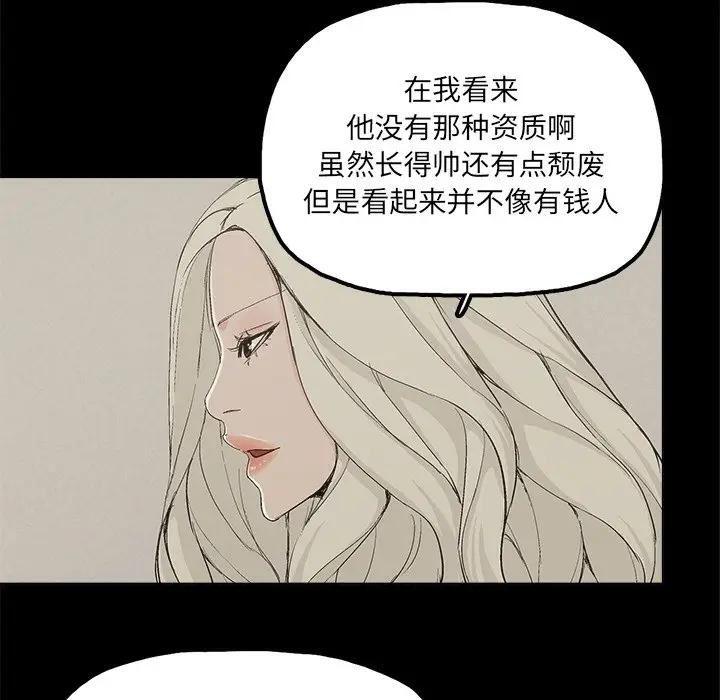 幸福 第24话 第69页