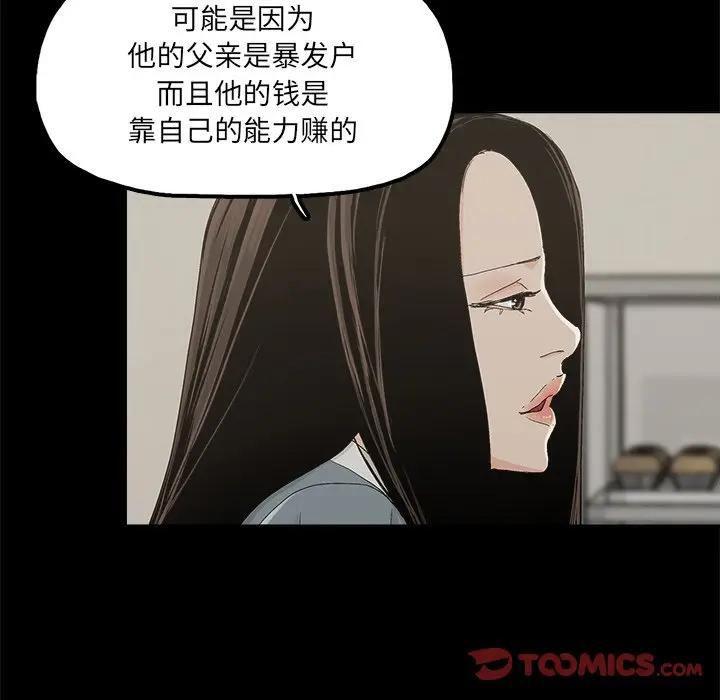 幸福 第24话 第70页