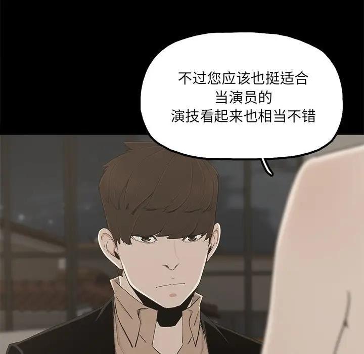 幸福 第24话 第72页