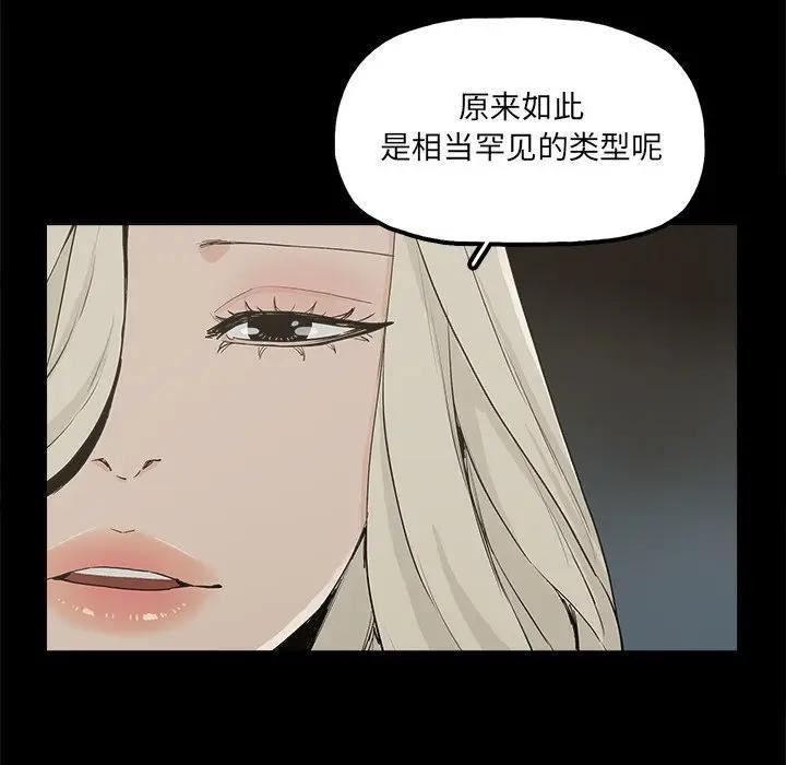 幸福 第24话 第71页