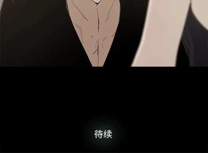 幸福 第24话 第73页