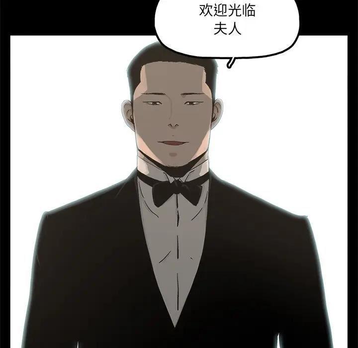 幸福 第24话 第52页