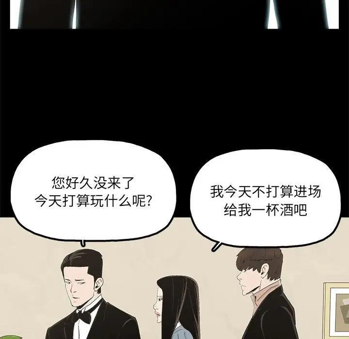 幸福 第24话 第53页