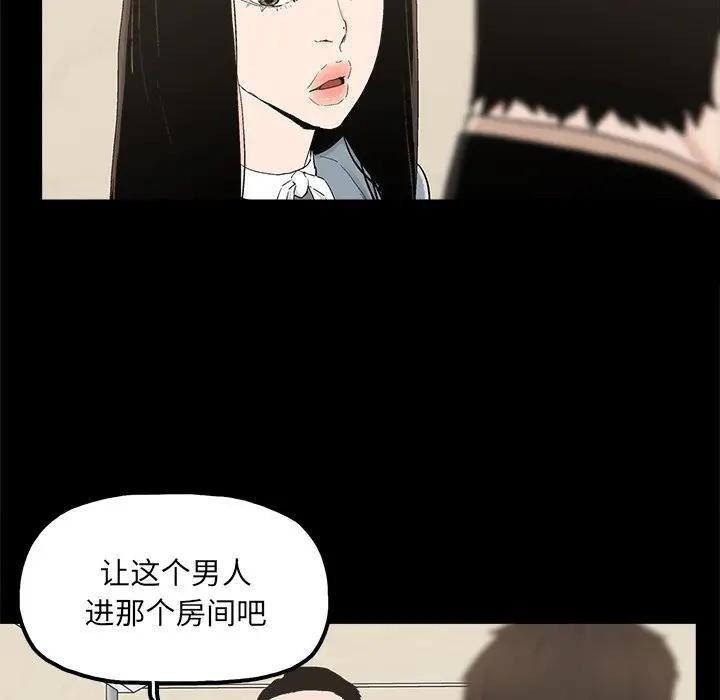 幸福 第24话 第55页