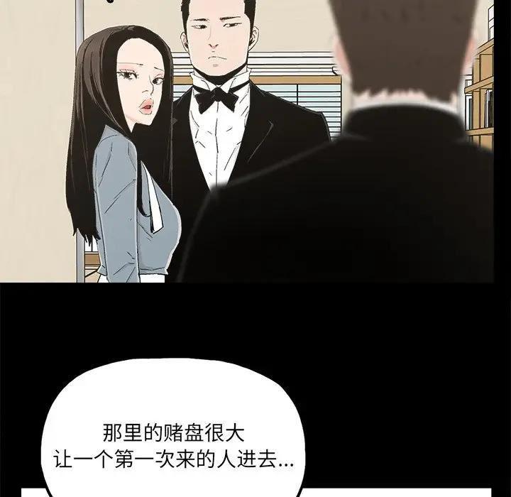 幸福 第24话 第56页