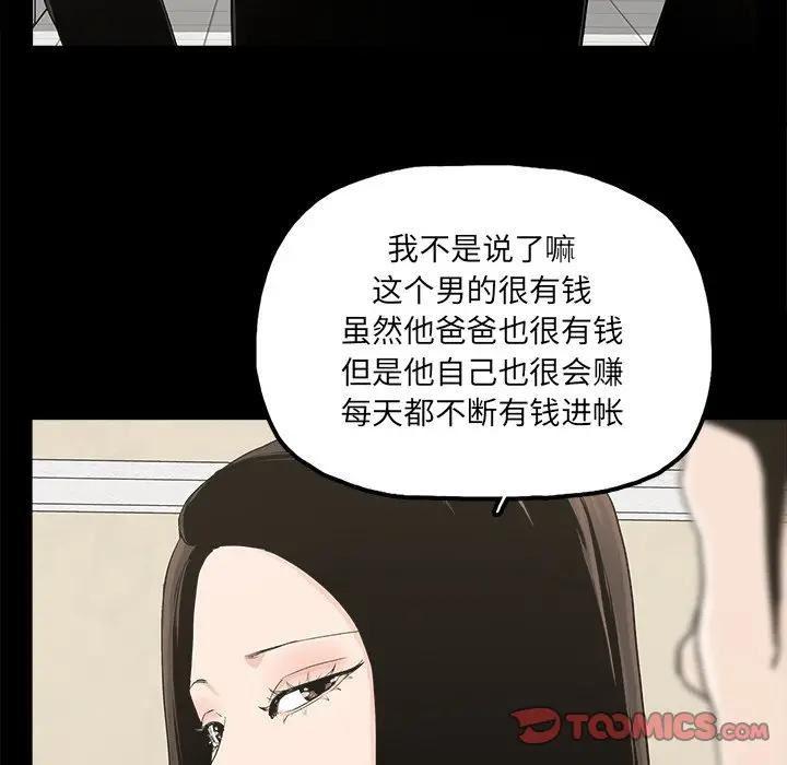 幸福 第24话 第58页