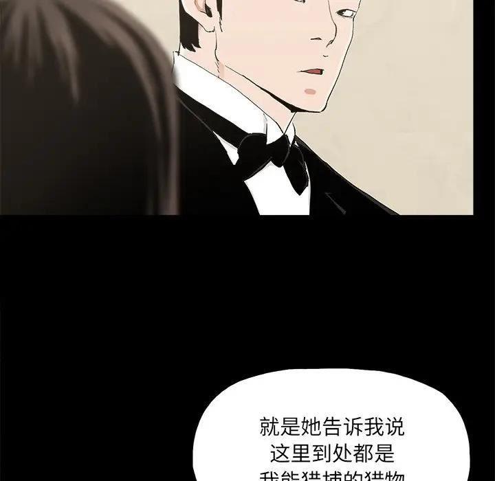 幸福 第24话 第60页