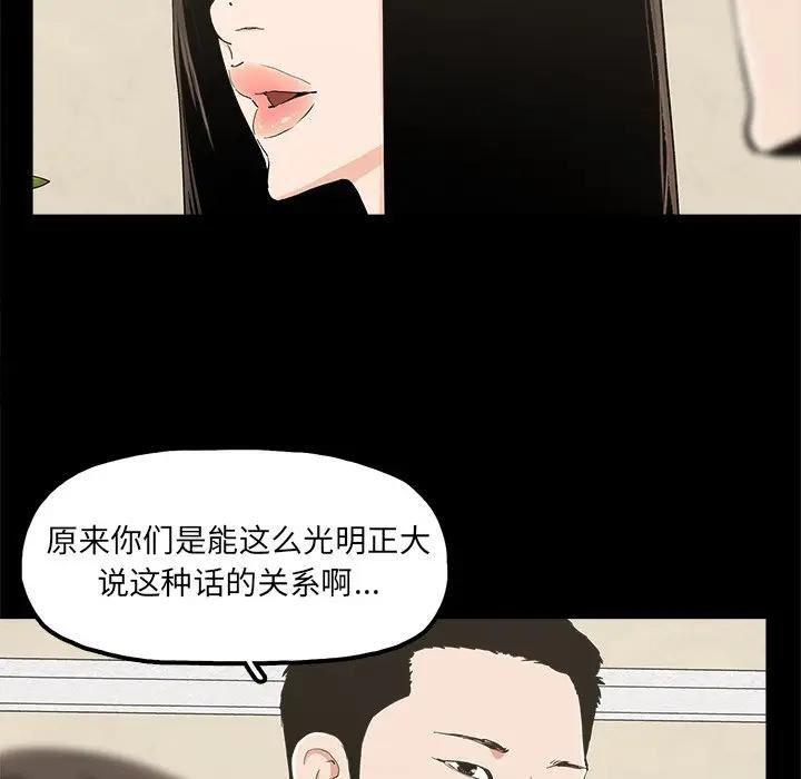 幸福 第24话 第59页